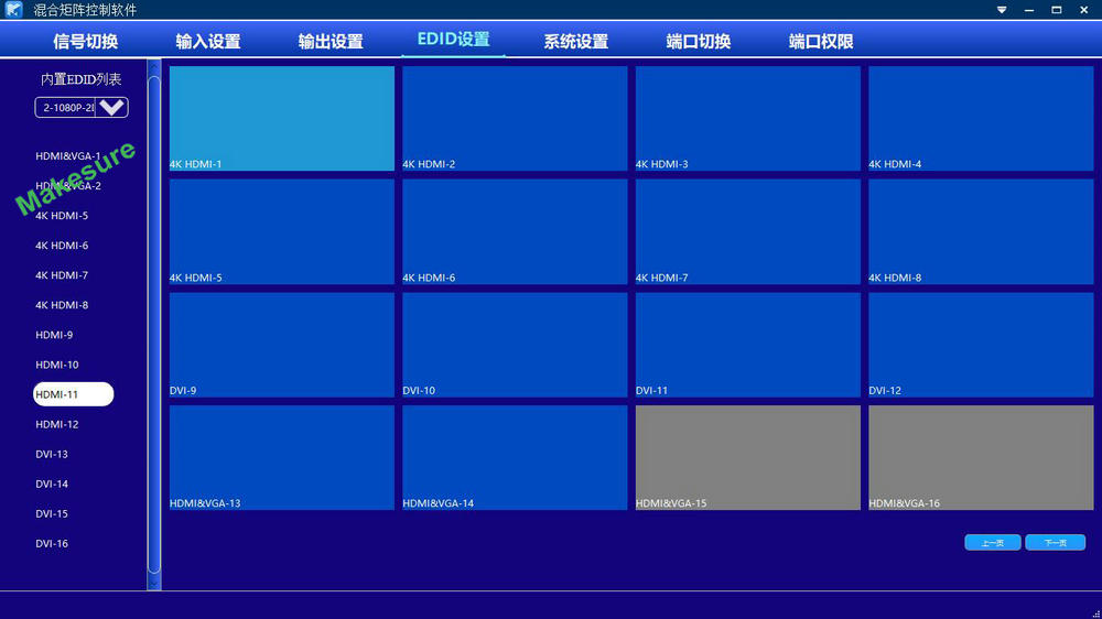 Can form a 16 channel high-definition digital hybrid matrix plug-in matrix switch with seamless switching matrix for 16 in and 16 out