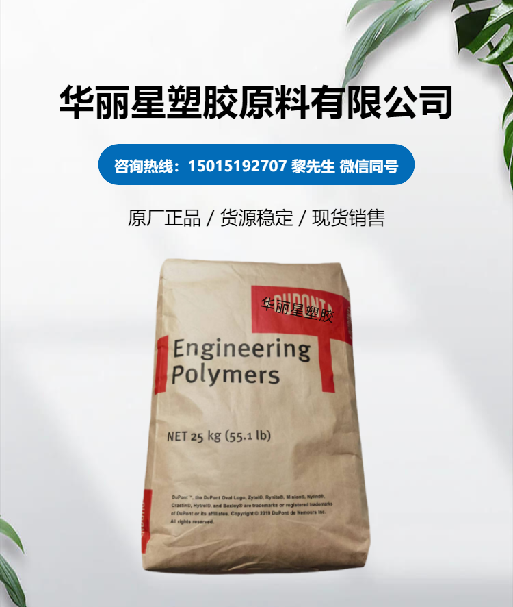 PA66 raw material 101L pure resin nylon PA66101l injection grade specific gravity 1.14 shrinkage rate 1.4%