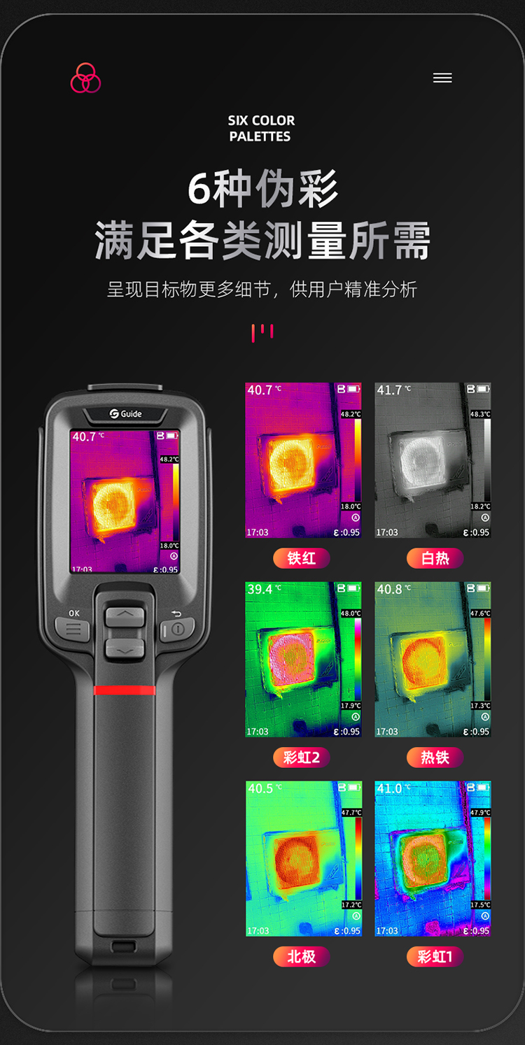 Gaode PC210 infrared thermal imaging handheld industrial thermometer thermal imaging thermometer temperature gun 550 degree underfloor heating power