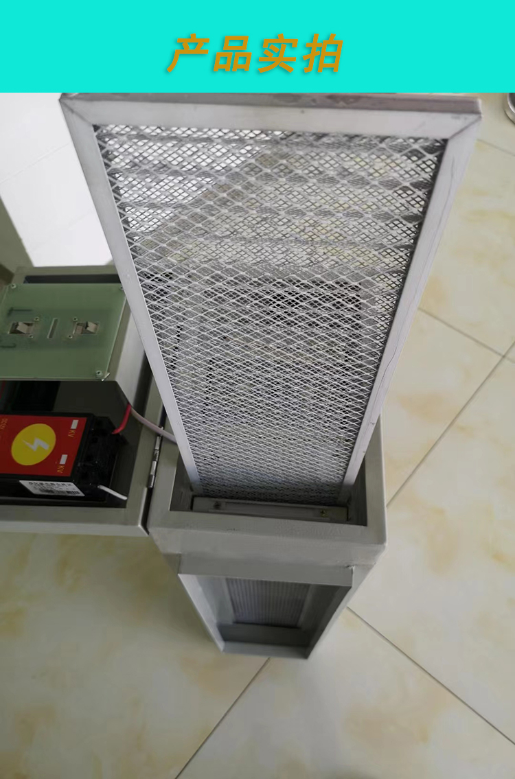 Xinbei Photocatalysis Electrostatic precipitator fan coil air purification device processing customization