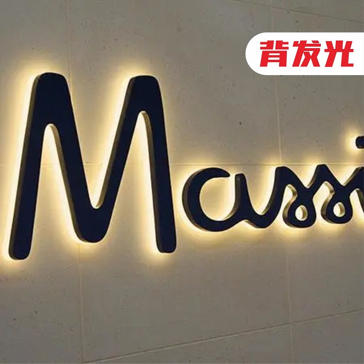 Acrylic luminous characters, LED backlight characters, rooftop large character lighting engineering, production of signboard advertising characters at the entrance