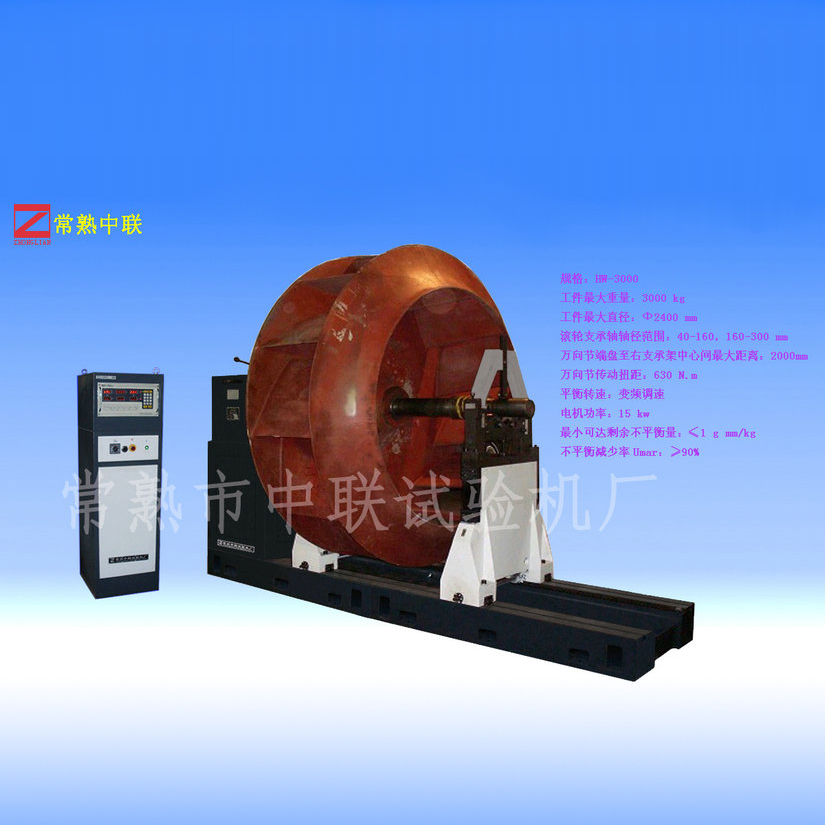 HQ-3000 Impeller Dynamic Balance Processing Hard Support Balance Machine Manufacturer Dynamic Balance Tester