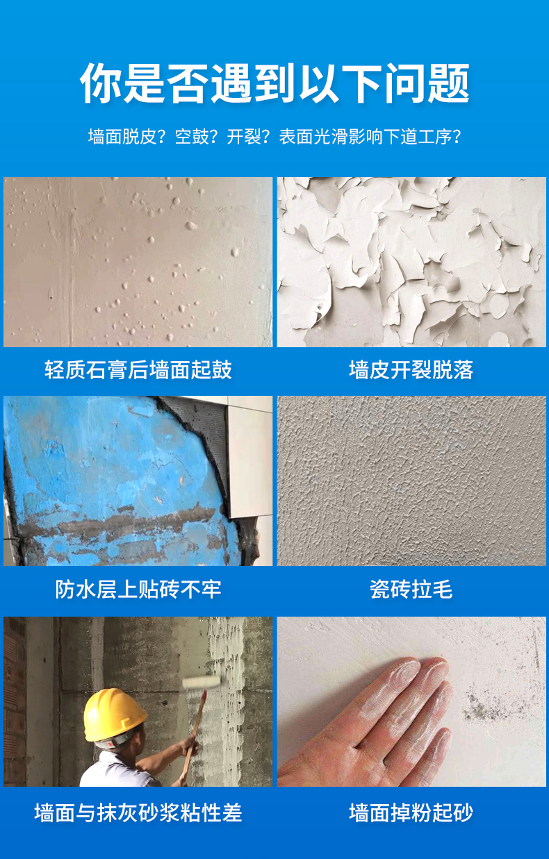 Ceramic tile surface interface agent, wall fixing, internal and external wall roughening, lotion, wall glue, cement concrete, mortar throwing floor