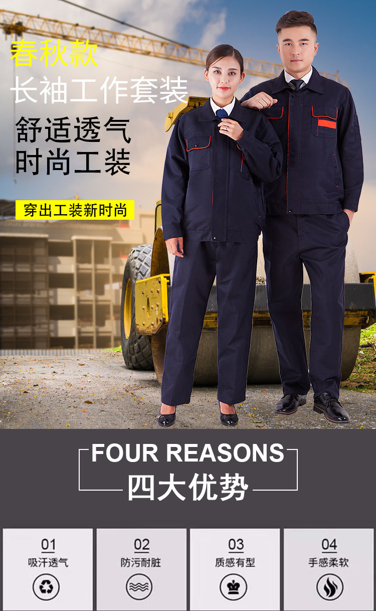 Autumn and winter polyester long sleeved engineering clothing, work clothes, top insulation, anti fouling printing, embroidery enterprise logo