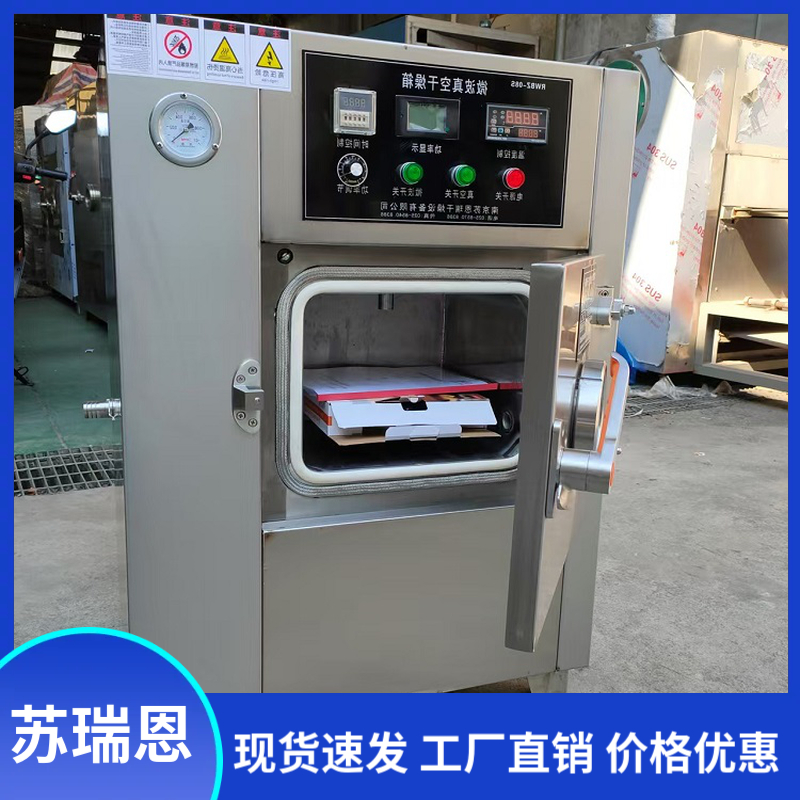 现货 实验室智能微波真空干燥箱 均匀加热 科研实验专用干燥设备