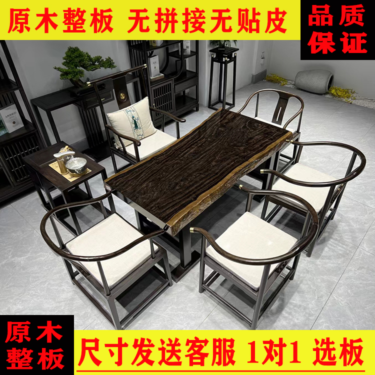 Yuanmufang ebony solid wood board with natural edges 160.5 * 82 * 8 tea table and floral board directly supplied by the manufacturer