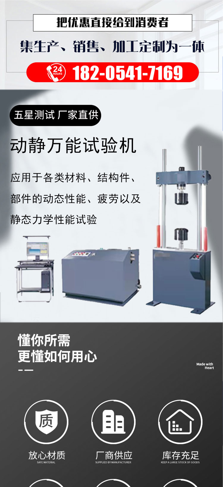 Five star instrument electro-hydraulic servo tension compression bending torsion fatigue testing machine Metal material fatigue testing bench