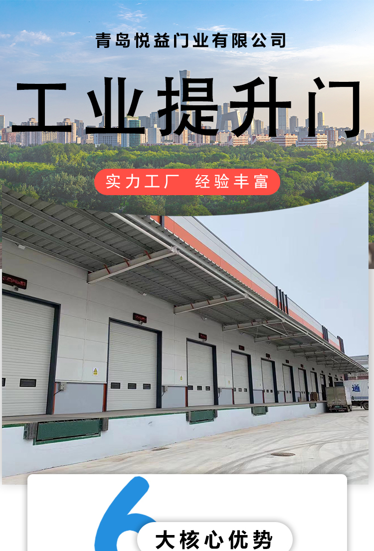 The factory logistics workshop quickly improves the use of doors with good sealing performance. Colors can be selected from Yueyi Door Industry