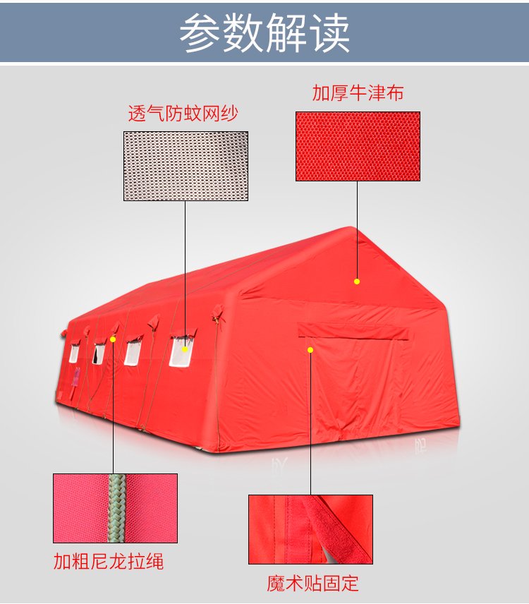 Jingcheng Emergency Rescue, Earthquake Resistance, Flood Control and Flood Control Command, Civil Affairs Rescue and Relief Tent Customization