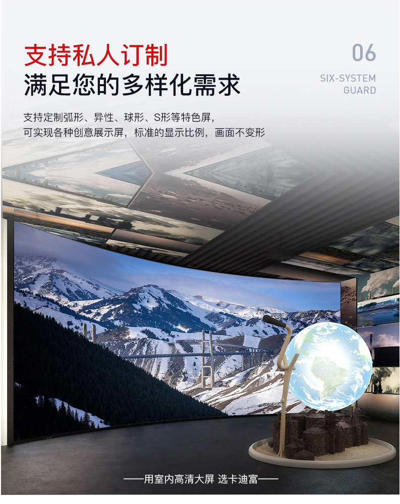 【 Kadifu 】 High end customized flexible curved LED display screen with curved vision leading the industry trend