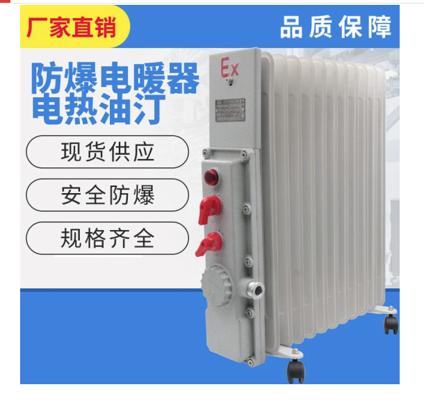 12000 high-power explosion-proof radiator Space heater electric oil heater