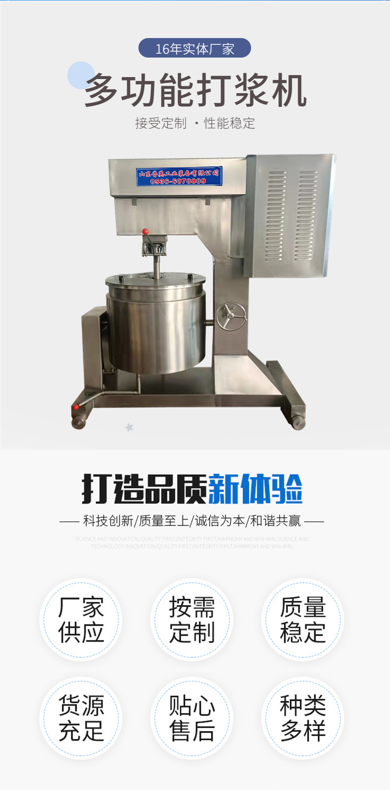 Intestine meat filling mixing beater equipment Rice-meat dumplings plain pill beater equipment 150 stainless steel pill beater