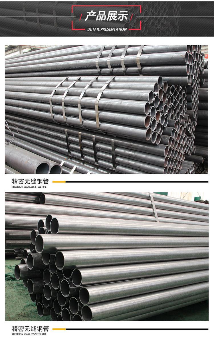 Bright Seamless Pipe 10 # 20 # 35 # 45 # Precision Pipe Hongjin 20cr Precision Bright Pipe Factory