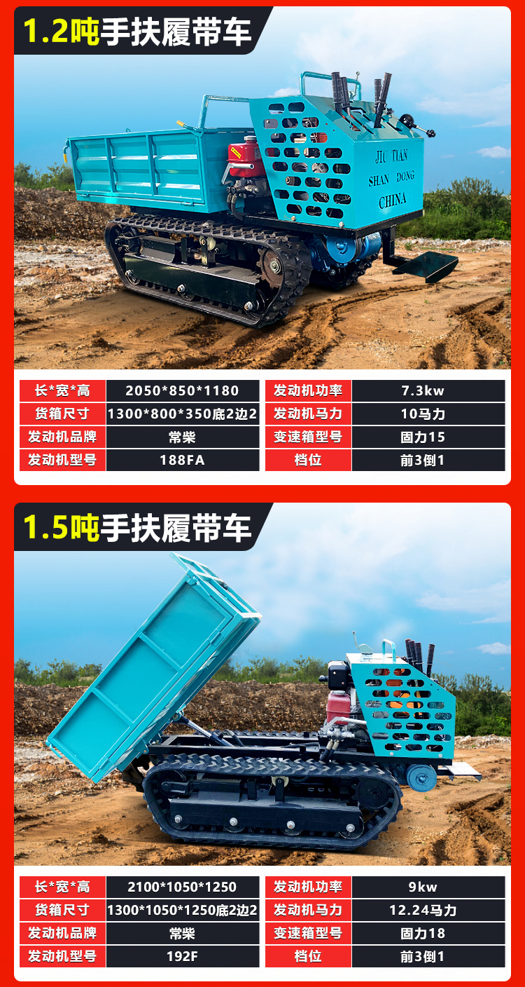 Walking crawler transporter All terrain multi-function dump Cart Mountainous loading and unloading crop roughening bamboo cart