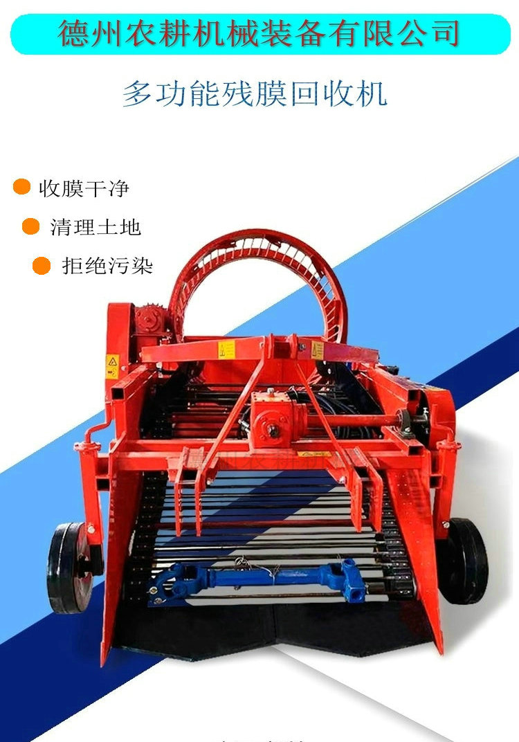 Four wheeled tractor with residual film recycling machine, corn straw cleaning machine, peanut and garlic mulch film collection machine