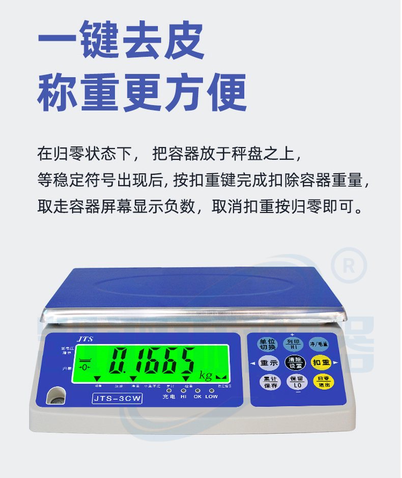 JTS3kg 6kg electronic table scale 15kg30kg simple counting scale RS232 serial port electronic scale