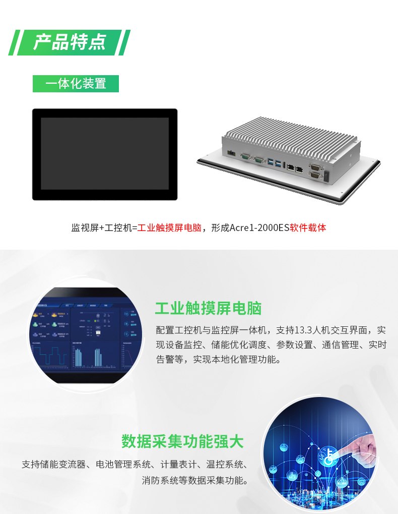 安科瑞Acrel-2000ES智慧能源管理系统：一站式解决工商业电费飙升