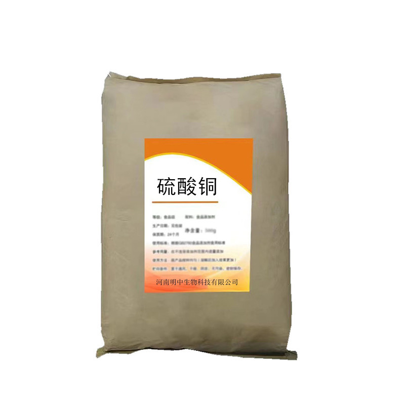 Food grade Copper(II) sulfate pentahydrate Copper(II) sulfate Century egg processing aid Bordeaux mixture curing agent