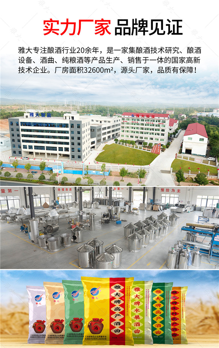 Invest in 300 jin diesel fired coal distillation Baijiu brewing equipment of Yaduo Functional Distillery