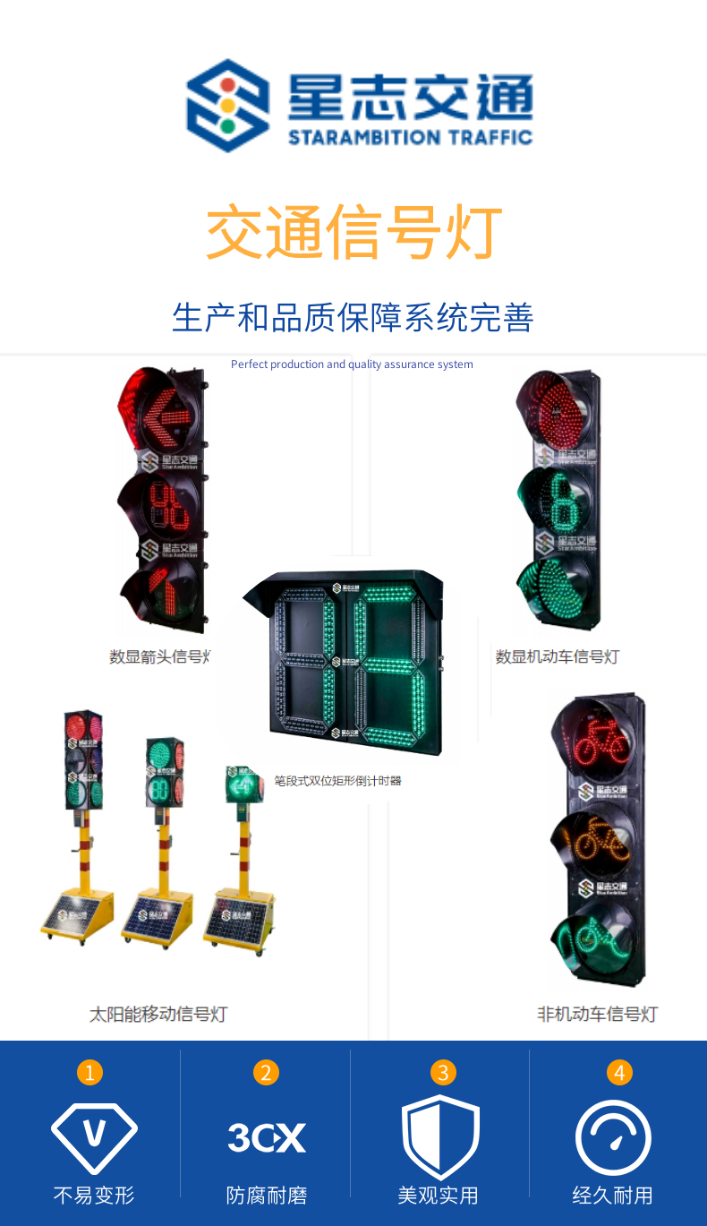 Composite direction indicator countdown integrated pedestrian signal light, star sign, one-stop production and sales