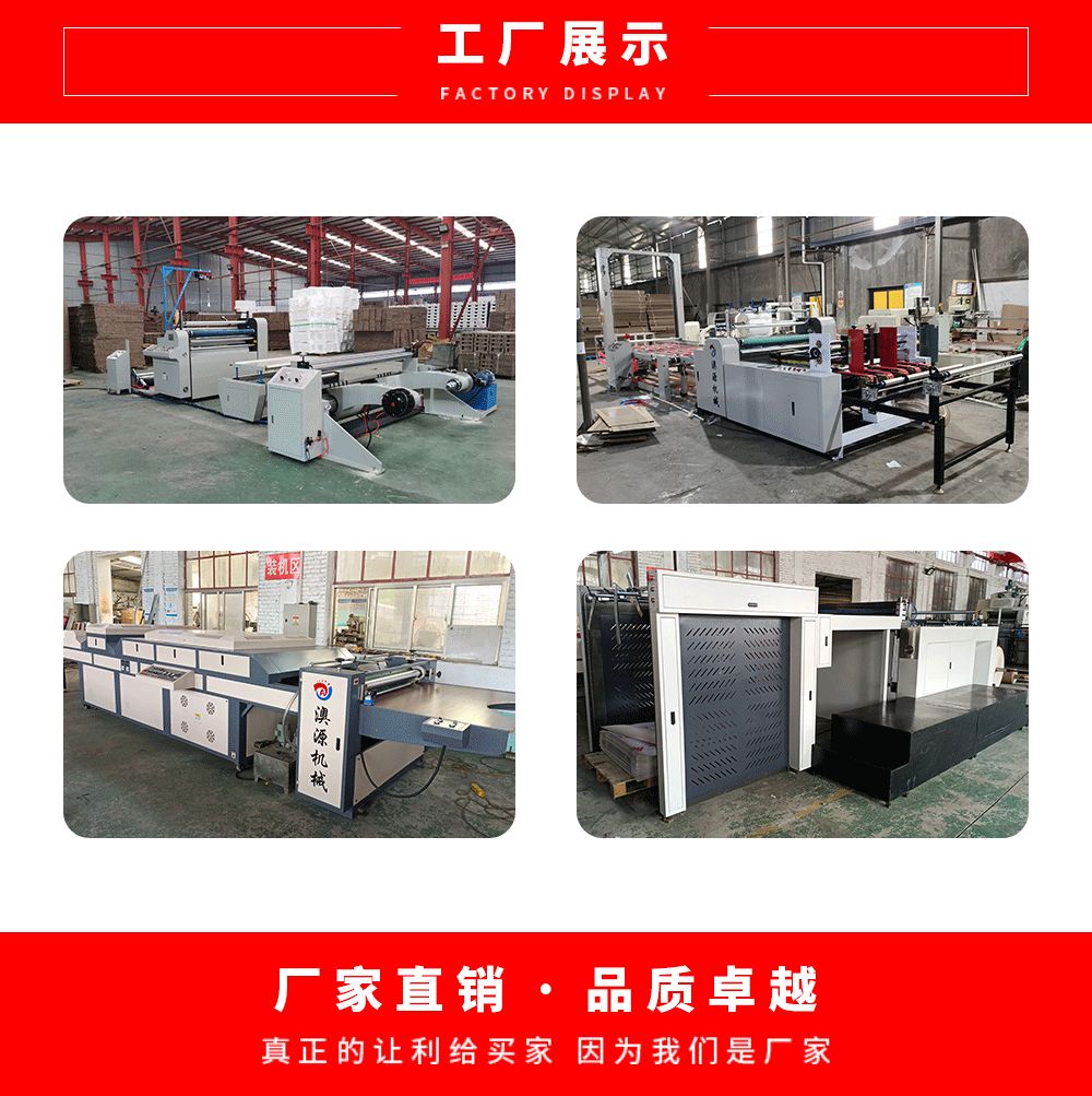 Production and sales of corrugated cardboard Pouch laminator full-automatic precoating cardboard Aoyuan packaging machinery