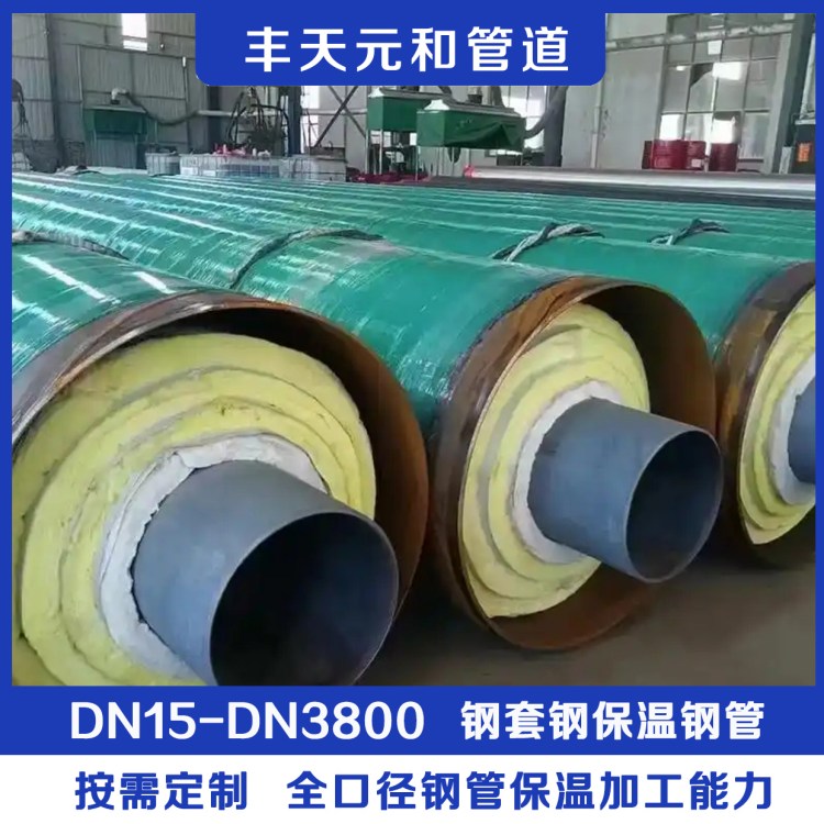 钢套钢蒸汽保温钢管 市政供热管道 全国物流发货 支持按需定制