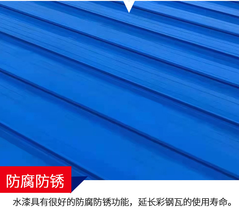 Waterborne paint, metal anti rust paint, color steel roof renovation, color modification, waterproof and anti-corrosion