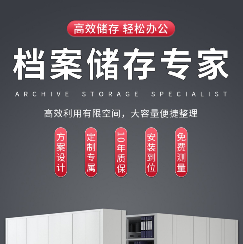 Storage large capacity Filing cabinet mobile dense cabinet closed dense shelf support customization