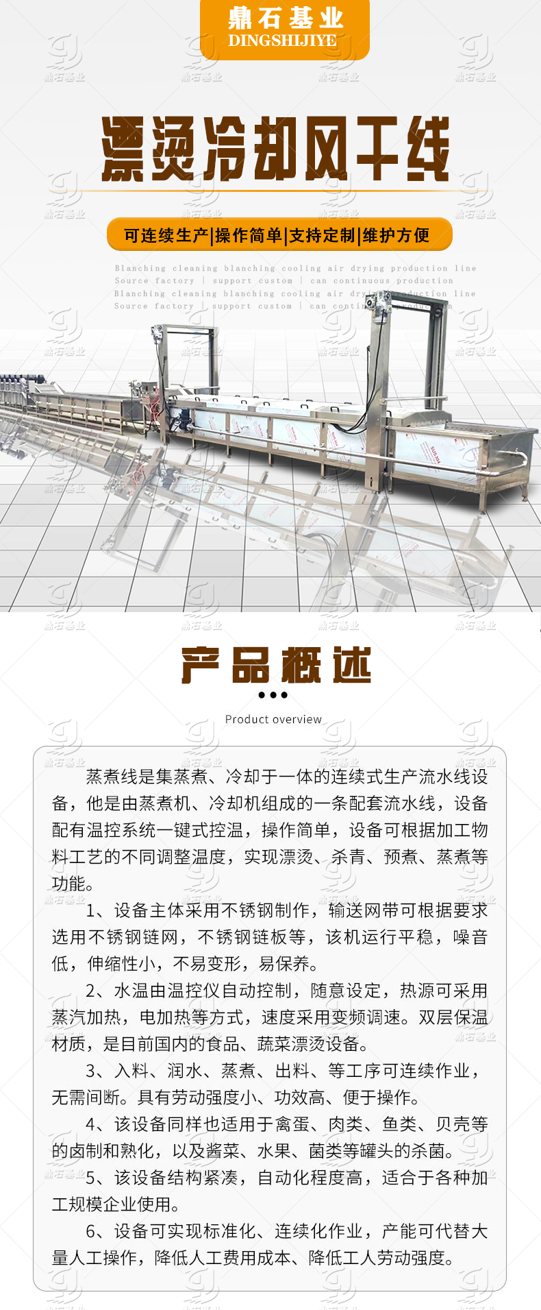 New Sweet Corn Production Line Glutinous Corn Stick Bleaching and scalding Equipment Seafood Pre cooking Machine