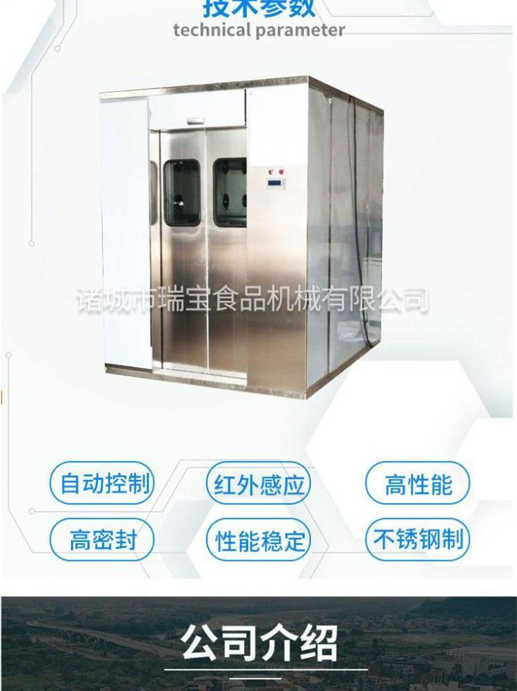 Air shower room single person dual blow automatic sensing cargo shower room stainless steel clean workshop air shower door