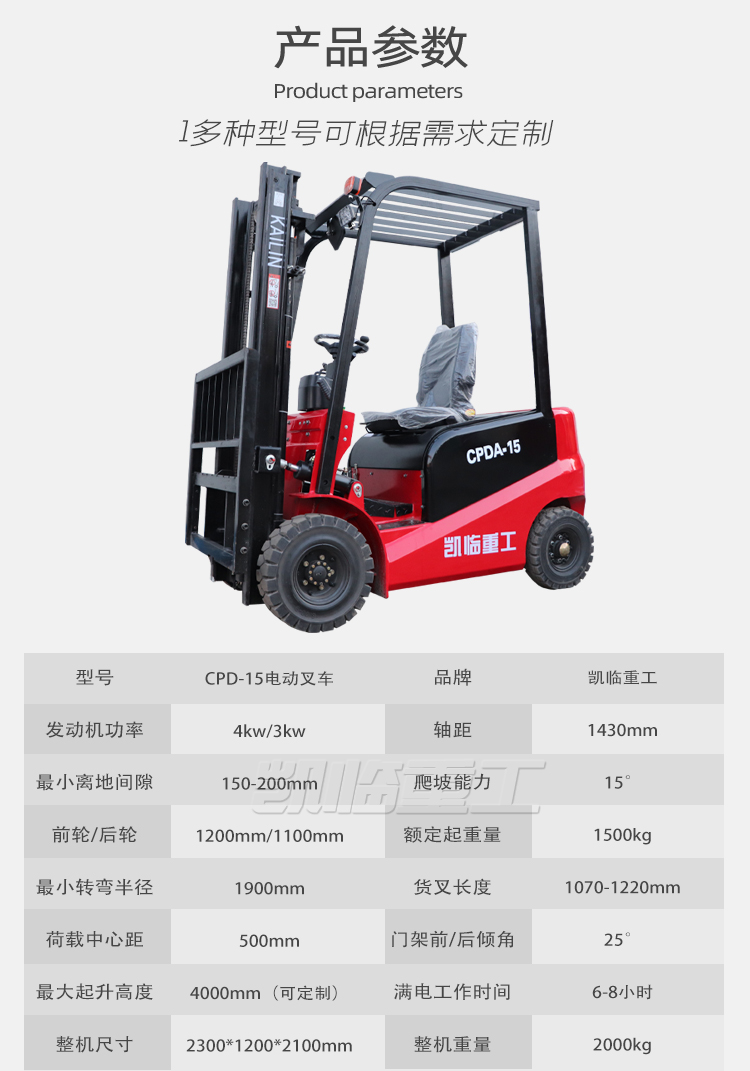 Kailin 1 ton electric forklift 1.5 ton 2 ton pure electric new energy small Cart