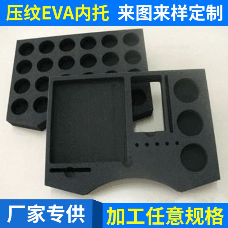 定制eva压纹内托 高弹阻燃环保EVA聚乙烯发泡板板材