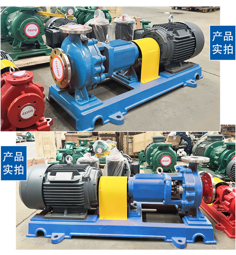 Stainless steel chemical centrifugal pump IH type alkali solution pump High temperature pump Acid and alkali resistant pump Discharge alkali pump Fluorine resistant pump valve Source manufacturer