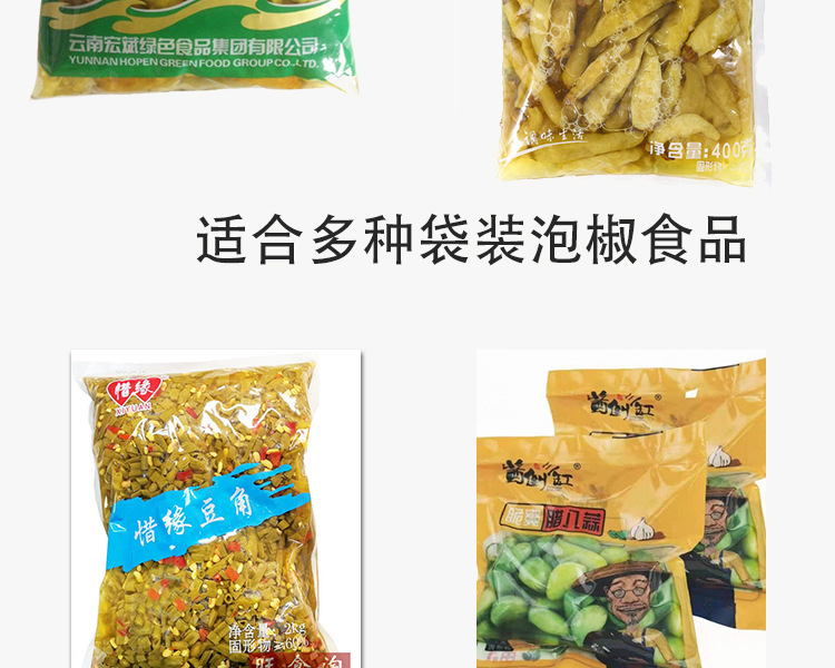 Fully automatic bag type packaging machinery for millet peppers, customized by manufacturers for wet and dry separation and cutting