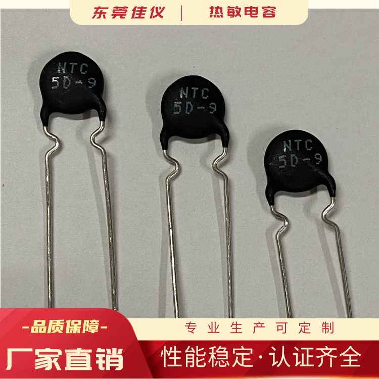 Thermistor NTC10D-7 Black Direct Insert MF72 10 Ohm Chip Diameter 7mm Negative Temperature Resistor Manufacturer