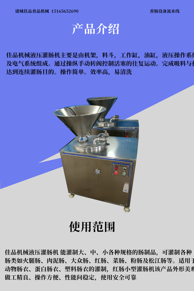 Jiapin Mechanical Hydraulic Meat Sausage Enema Machine Protein Sausage Filling Equipment Complete Set of Enema Equipment