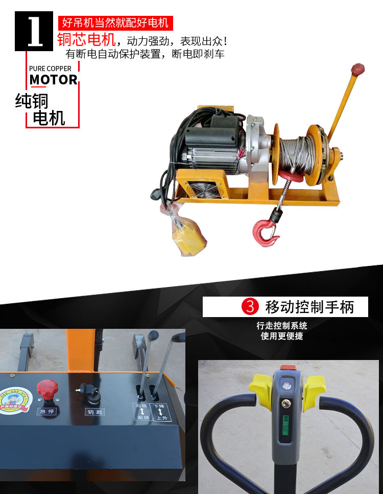 Fully electric walking small hydraulic crane, rotating, moving, carrying, and carrying with the vehicle, simple crane, lifting elevator