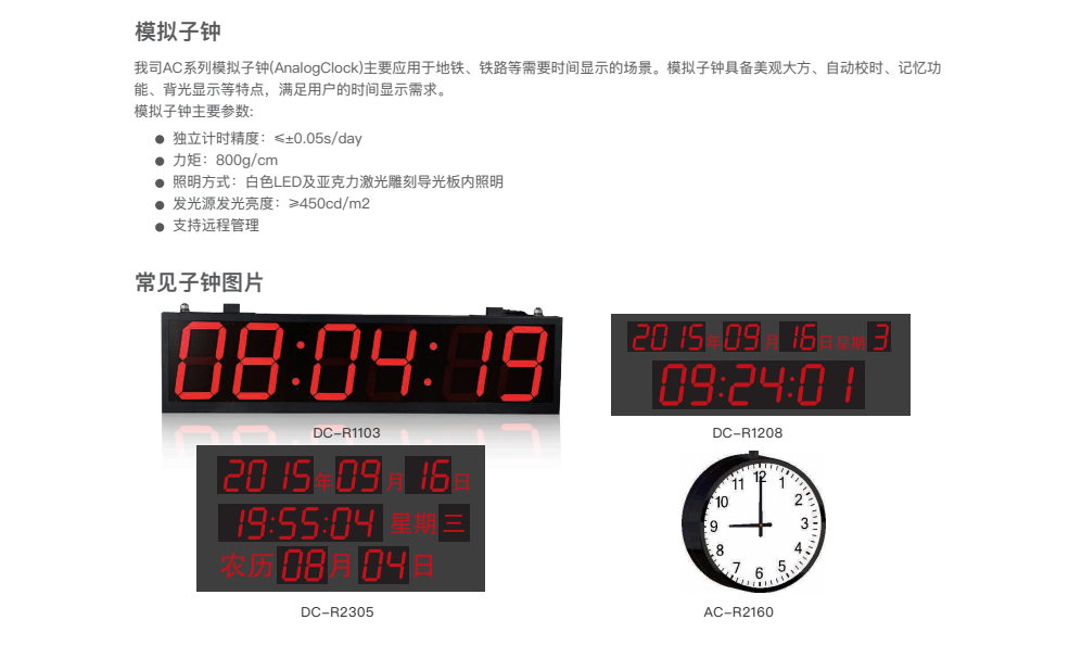 High precision GPS synchronous clock, commonly used synchronous server in the financial industry of subway, railway, hospital, and railway hospitals