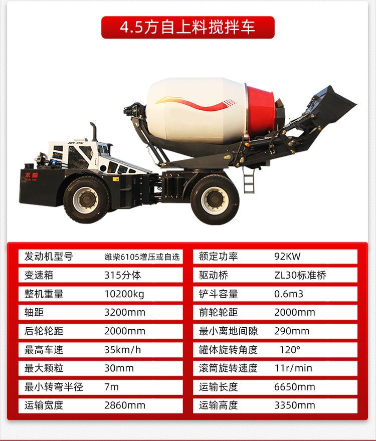 Small Concrete mixer cement mixer tank truck engineering transport integrated engineering vehicle