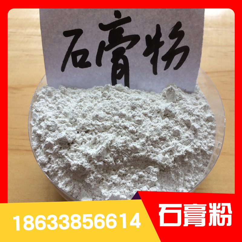 Building gypsum powder β Free sampling for production of gypsum board, gypsum line, etc. using semi hydrated gypsum powder