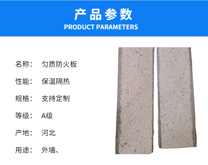 Xuanyue cement-based homogeneous board building exterior wall homogeneous fireproof board without dismantling formwork