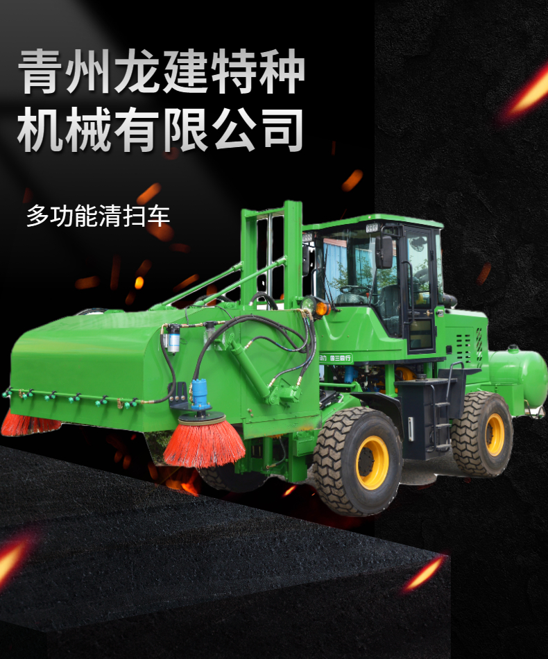 Cleaning machine, mixing plant, road sweeper, road construction, concrete sweeper, easy to operate instead of manual labor
