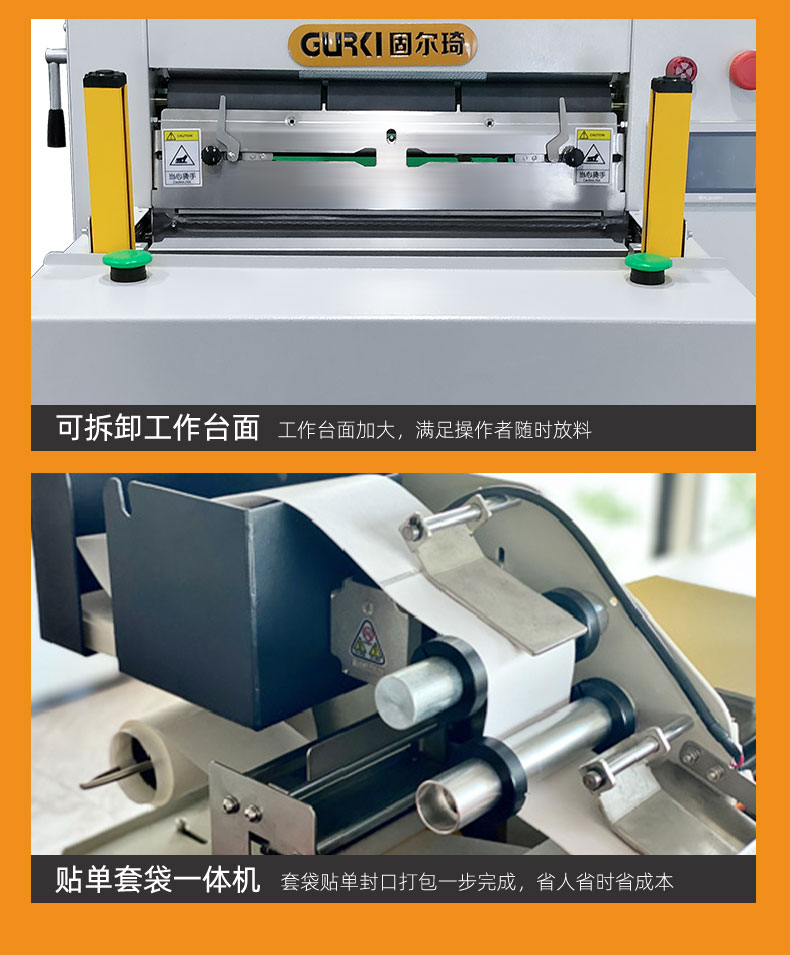 Gu'erqi Express fully automatic packaging machine, logistics package, clothing packaging equipment GZ80A