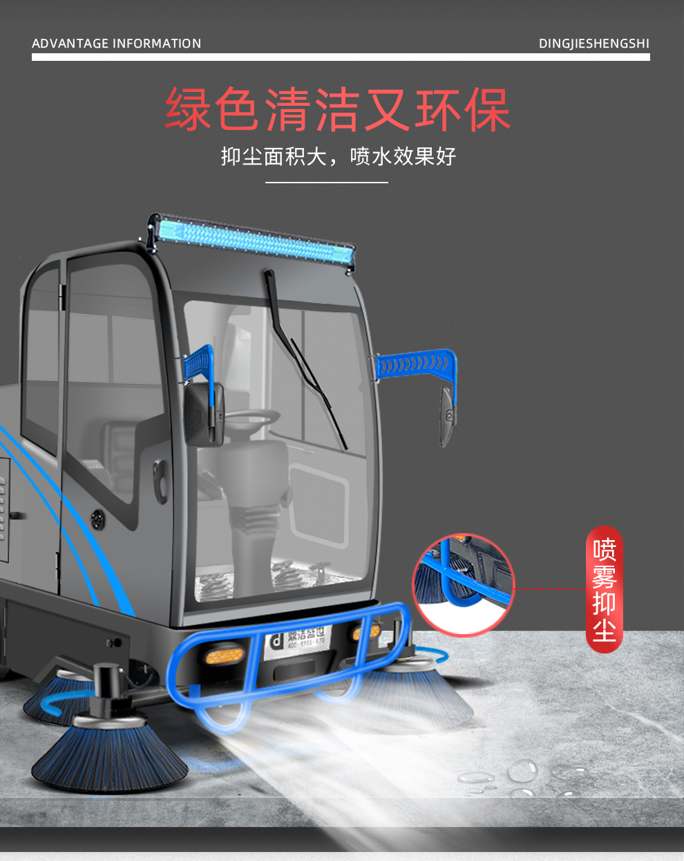 Dingjie Shengshi Fully Enclosed Sweeper Manufacturer School Factory Workshop Sweeper Property Sweeper DJ2000A