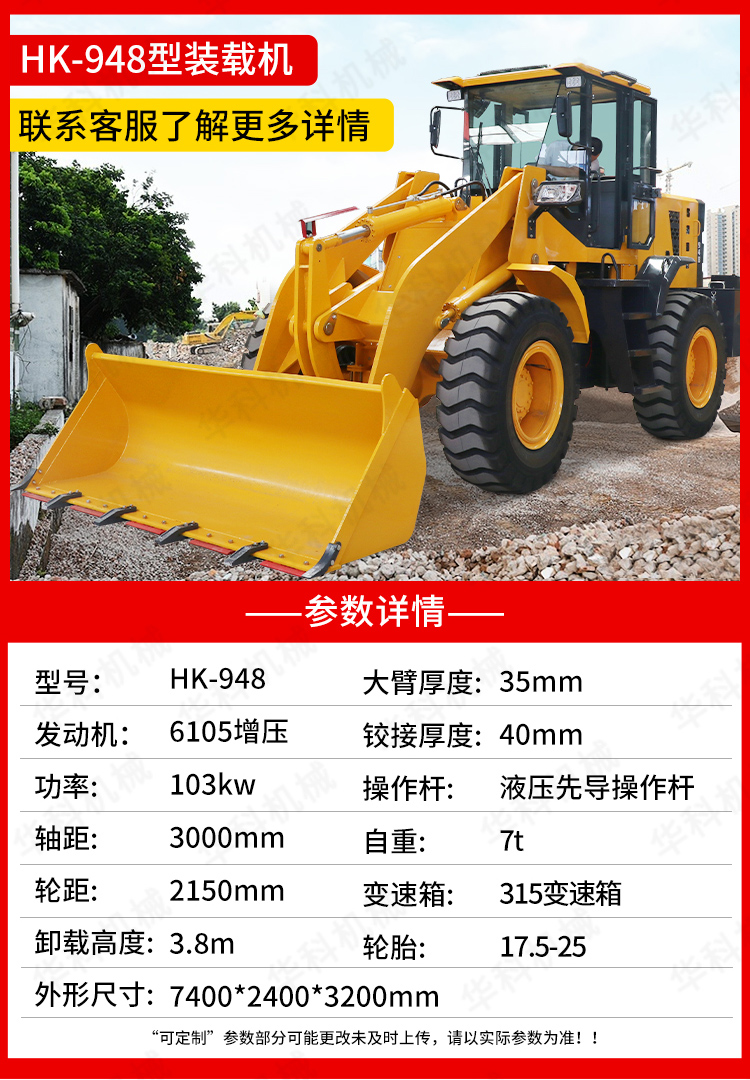 Small loader four-wheel drive multifunctional construction engineering bulldozer hydraulic loading and unloading king diesel four-wheel lift forklift