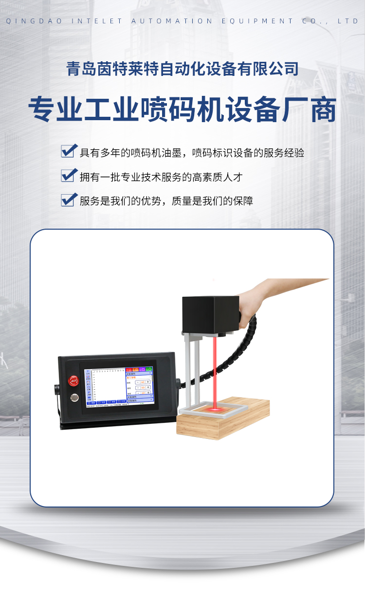 L7 handheld portable fiber laser machine, laser industrial marking machine, integrated and compact design