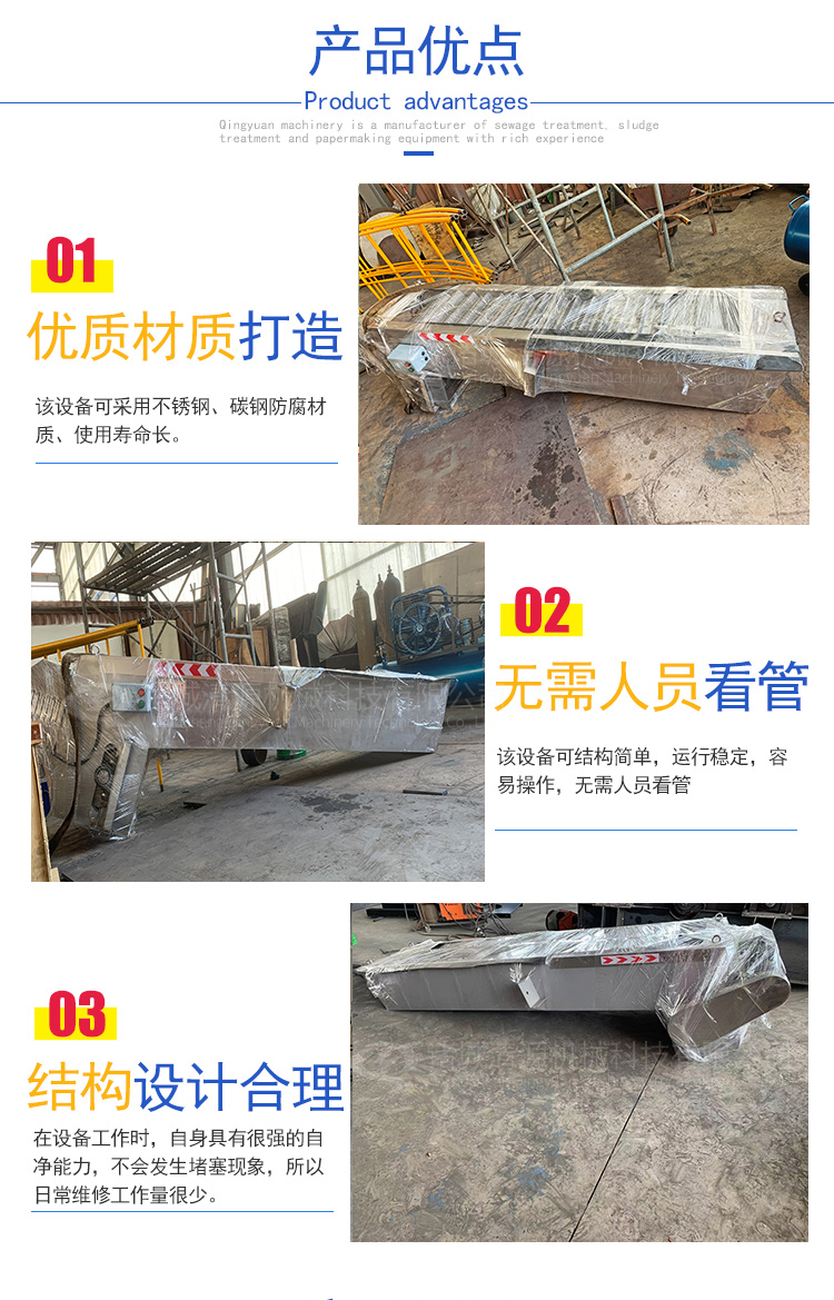 Mechanical grid cleaning machine, grid type cleaning machine, supporting slag removal machine for sewage treatment plant, with high quality, low price, and clean source