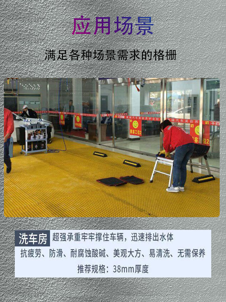 Fiberglass grille, Jiahang car wash room floor grille, electroplating platform, polyester grille