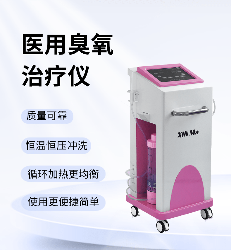 Multifunctional ozone atomization gynecological treatment medical ozone treatment instrument gynecological oxygen therapy instrument