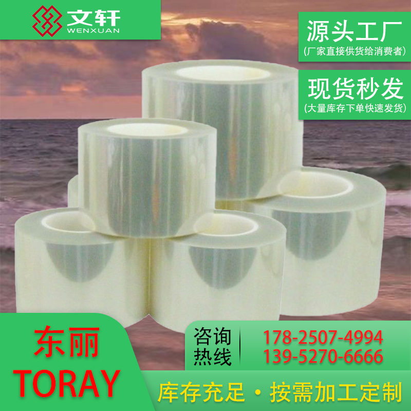 TORAY进口东丽 H10 有薄雾 125微米 镭射转移pet薄膜 全新未拆